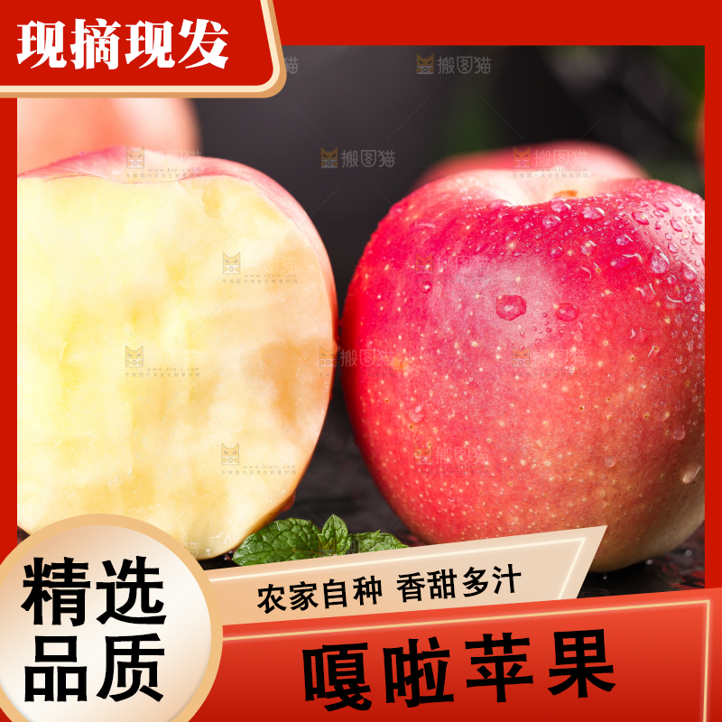 黑石板上的嘎啦苹果