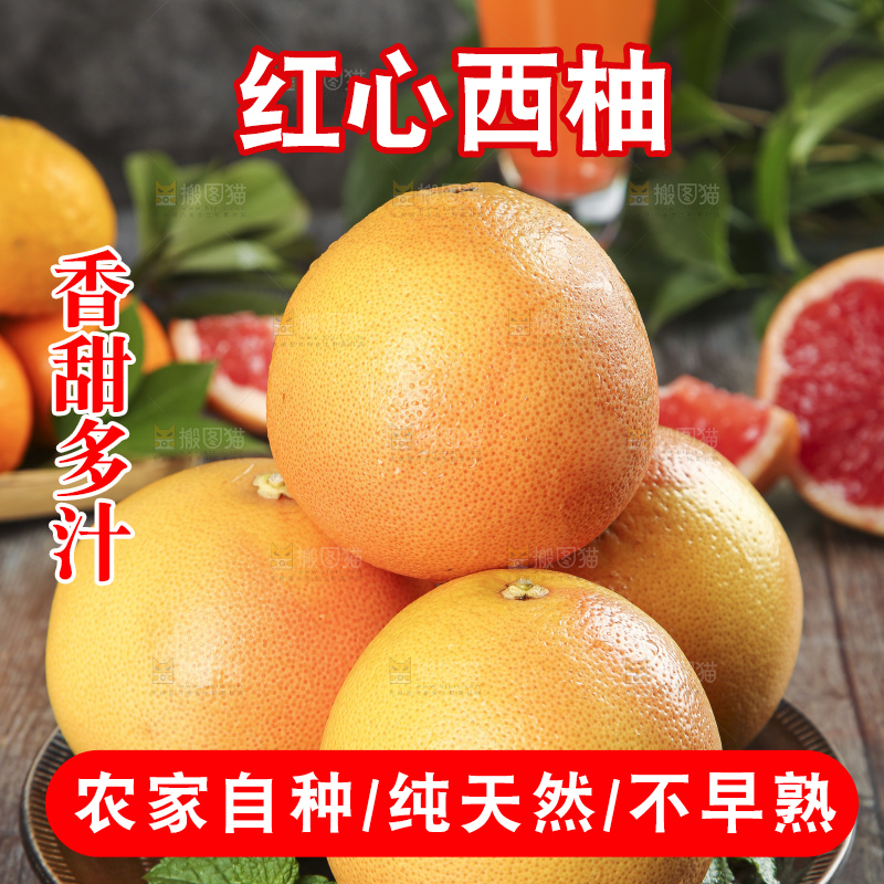 木板上放着一盘南非红心西柚