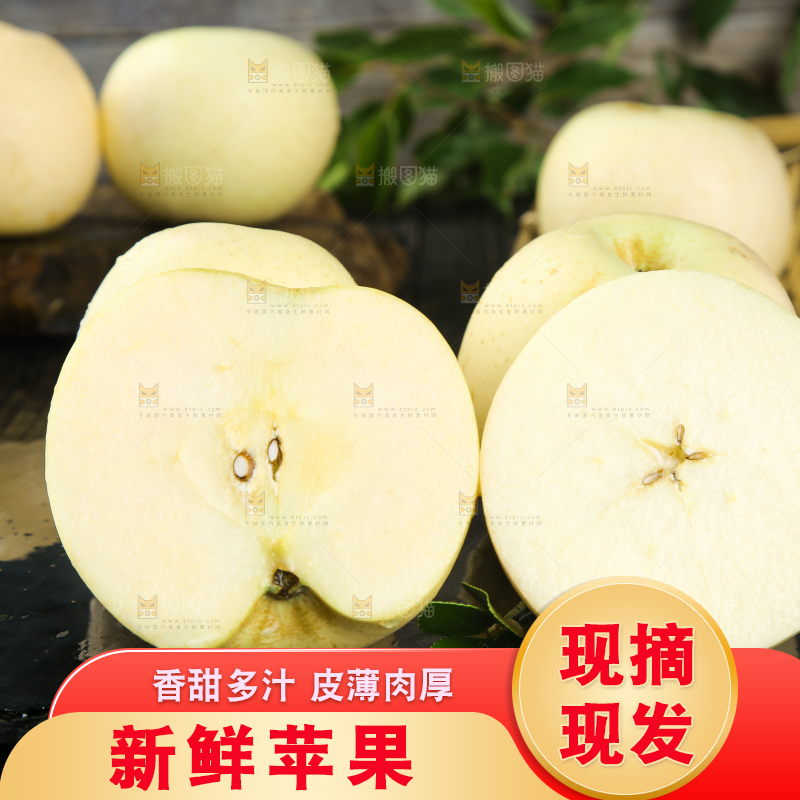 深底上摆放着苹果