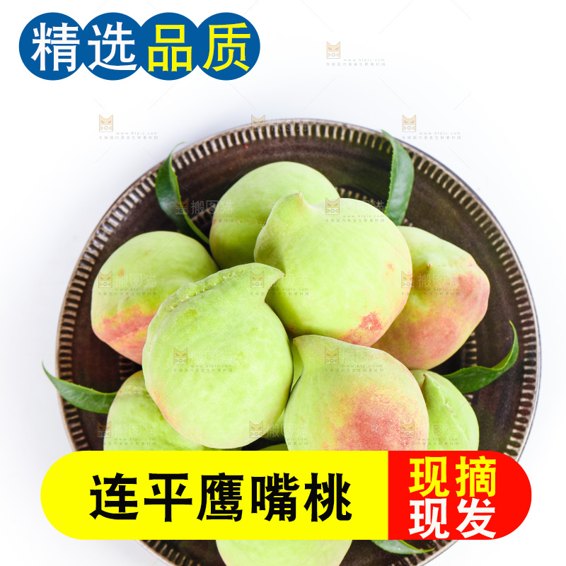 白底上放着一盘鹰嘴黑美人桃子