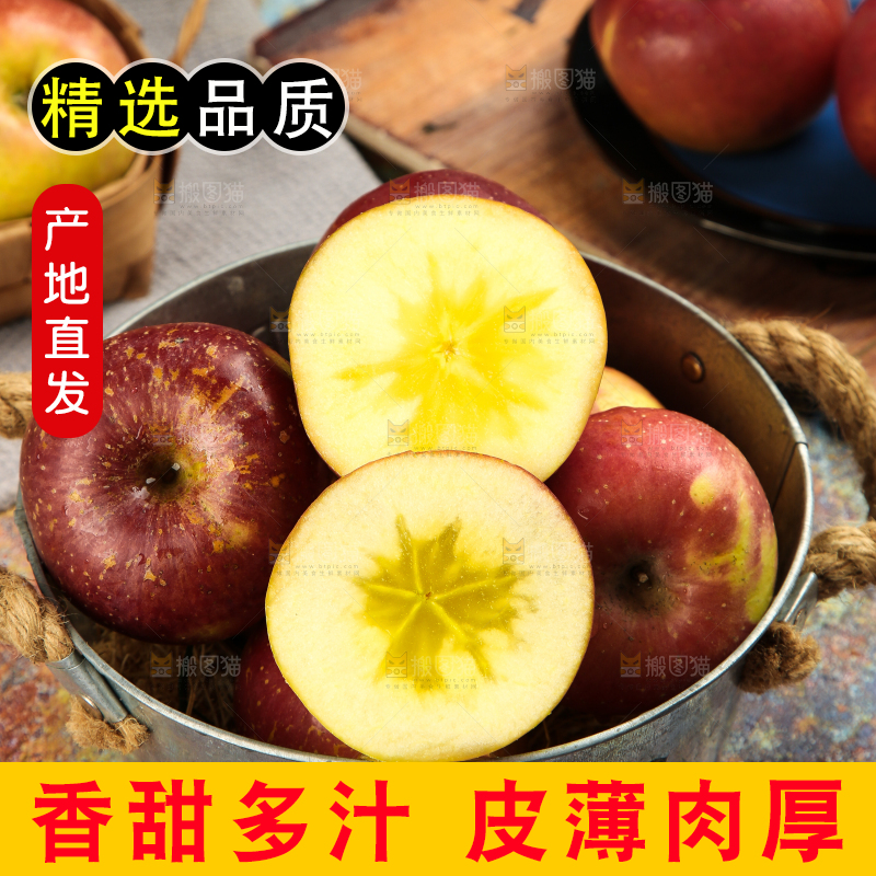 篮子里装着丑苹果