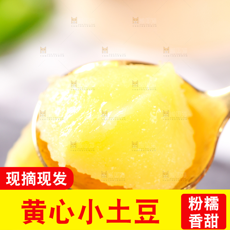 勺子里的黄心熟土豆