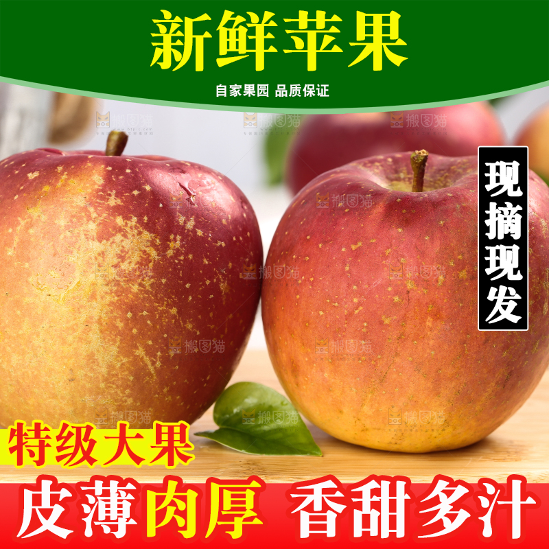 盘子里装着苹果