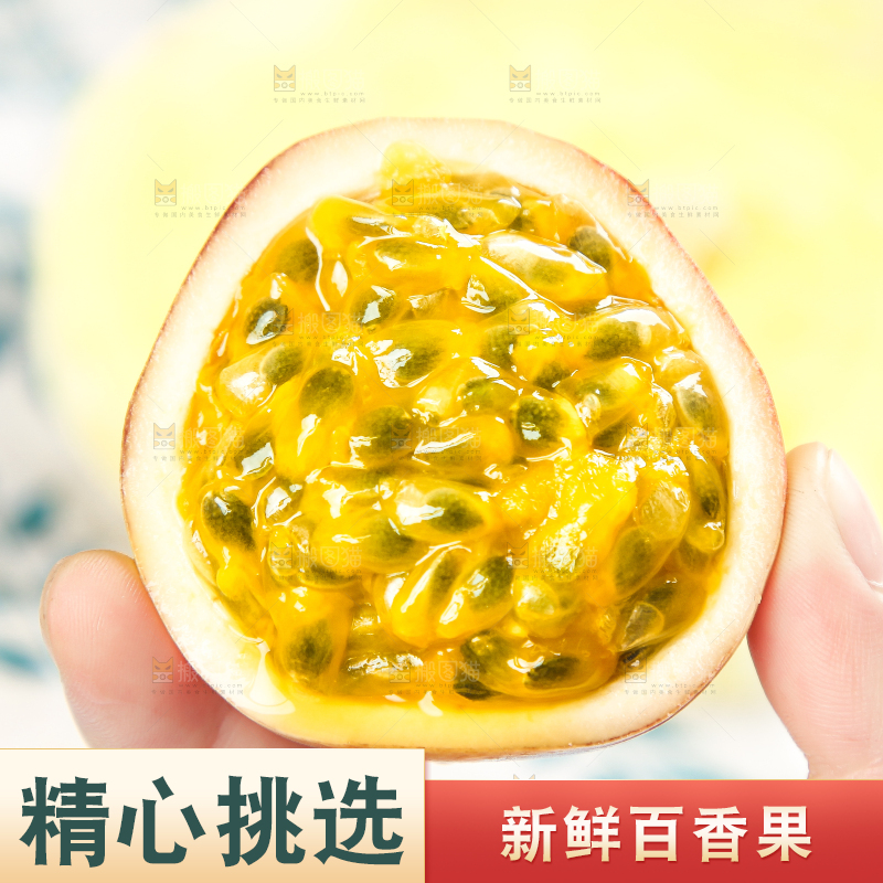 手拿切开的红皮百香果