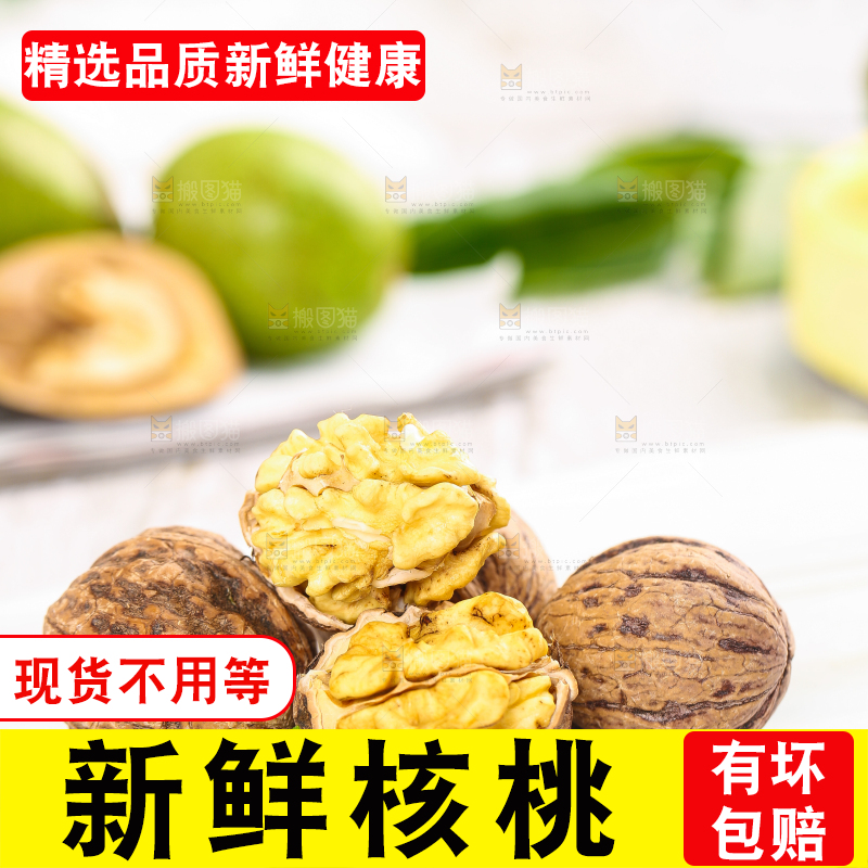 白石板上的去皮湿核桃