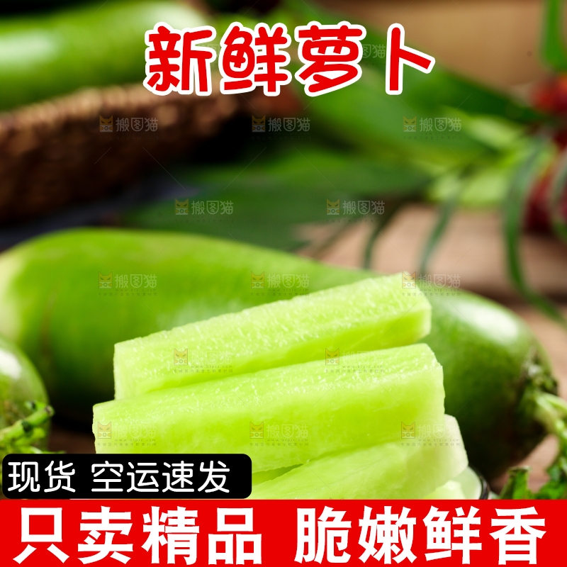 碟子里放着绿心萝卜
