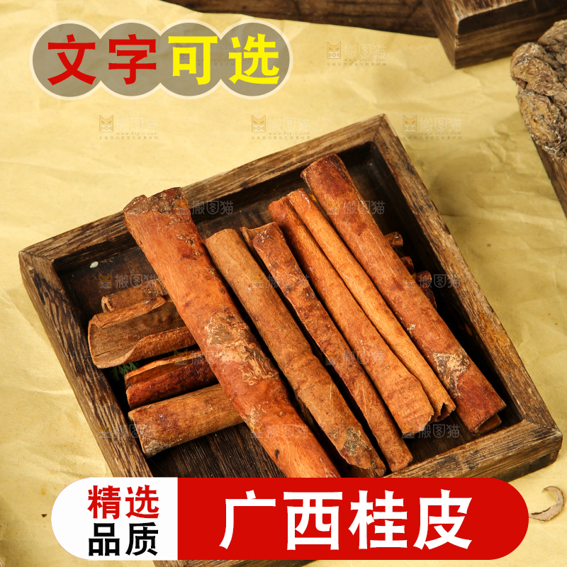 木盒子里装着桂皮
