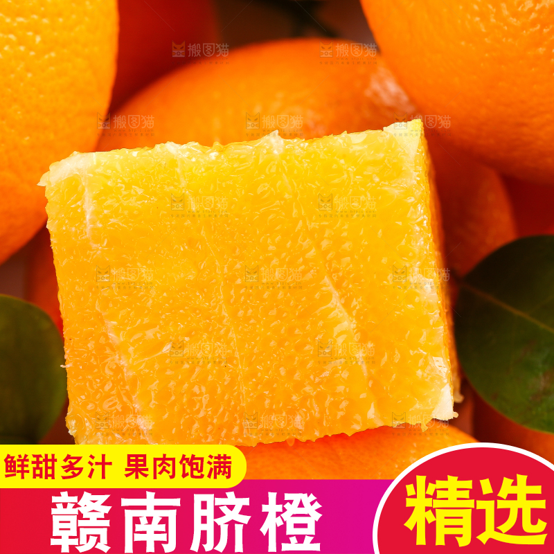 盘子上放着甜橙