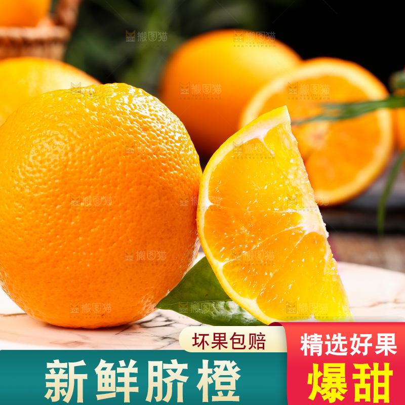碟子上摆放着甜橙