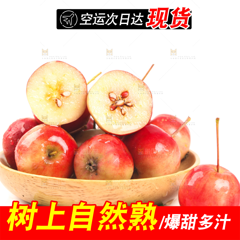 一盘海棠果放在白底上