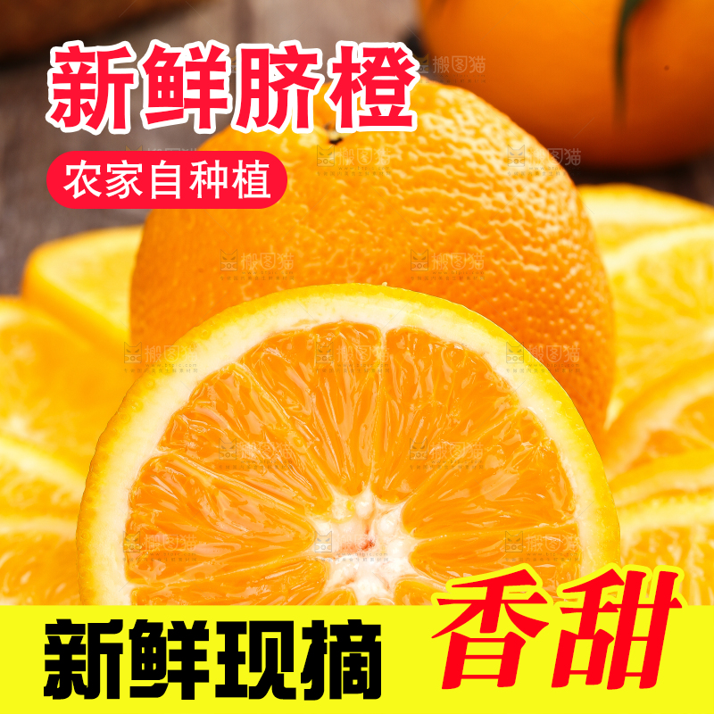 盘子上放着甜橙