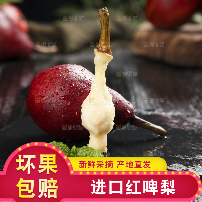 黑石板上放着红啤梨果核