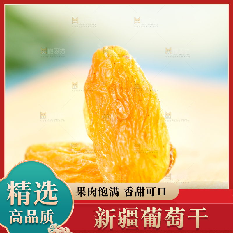 木板上的树上黄葡萄干