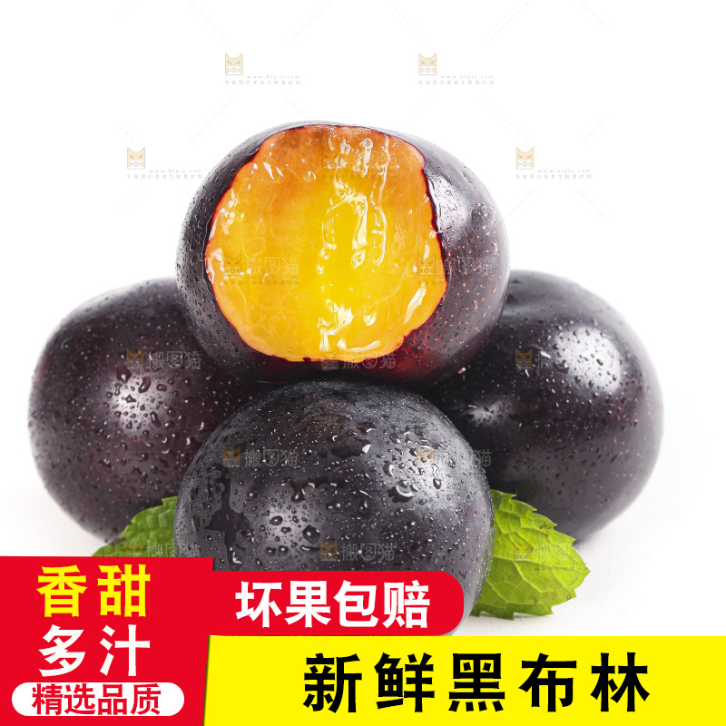 白底上放着黄肉黑布林