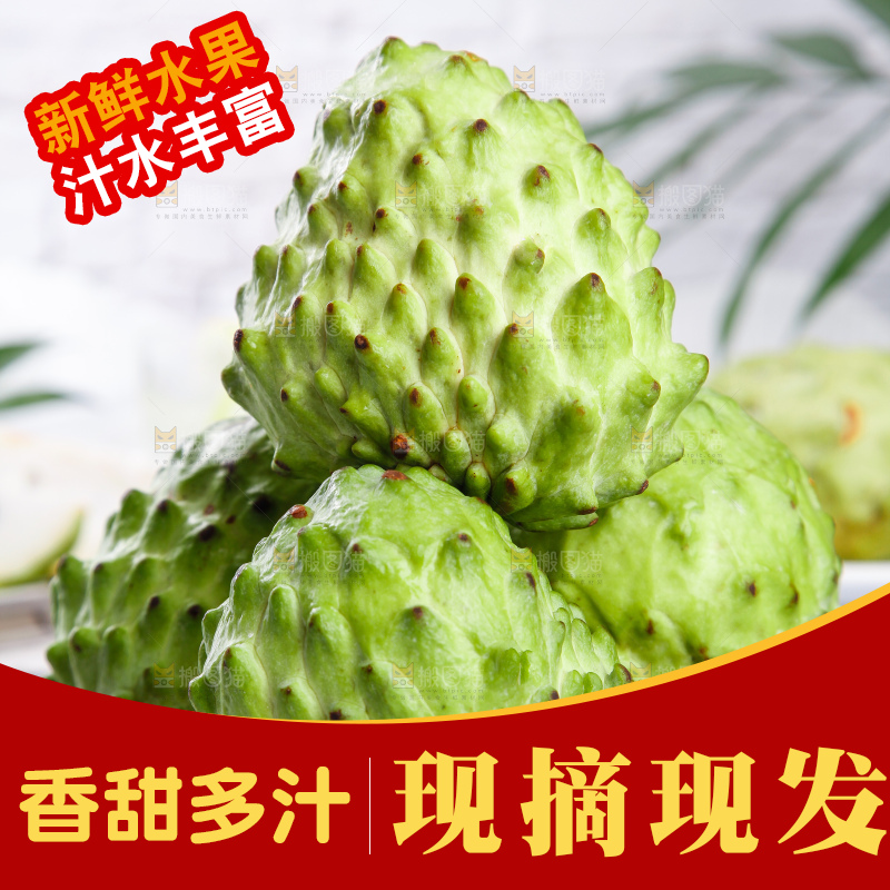 木底上放着牛奶释迦果