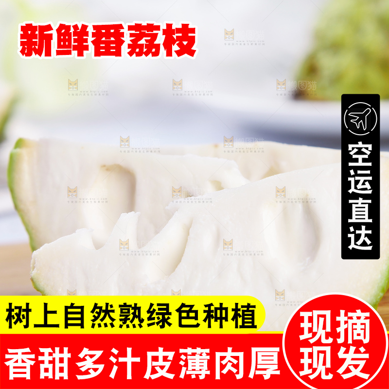 木底上放着牛奶释迦果