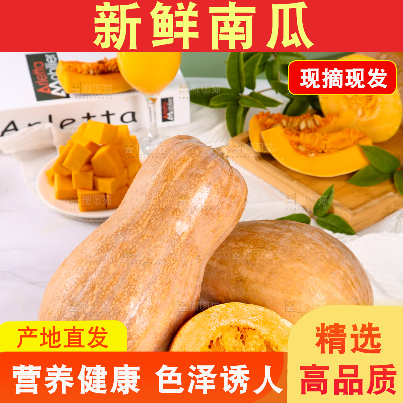 石板上放着切开的老南瓜