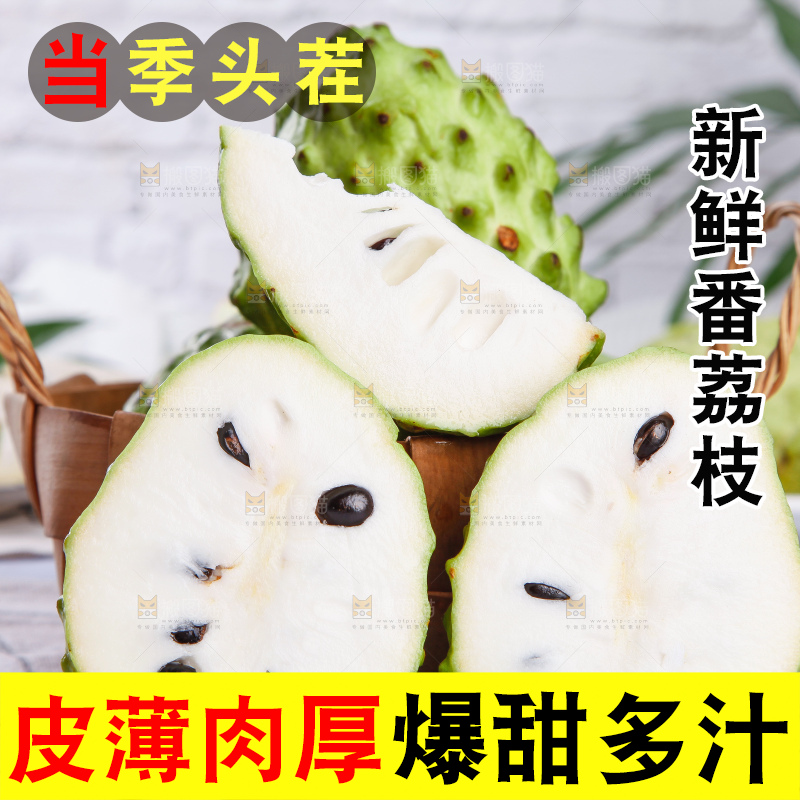 篮子里装着释迦果