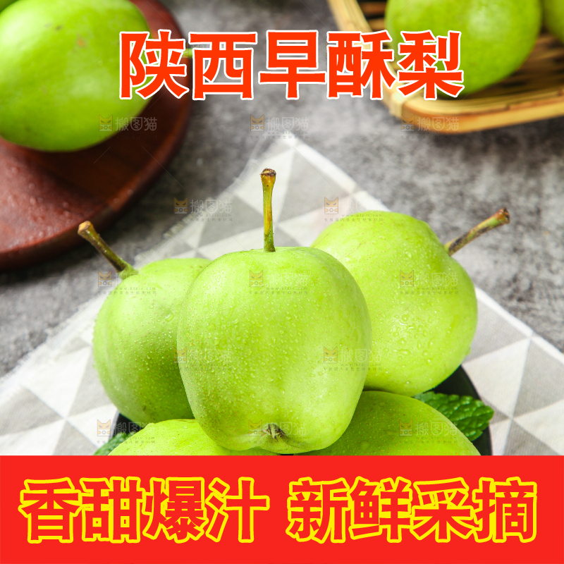格子布上放着一盘早酥梨