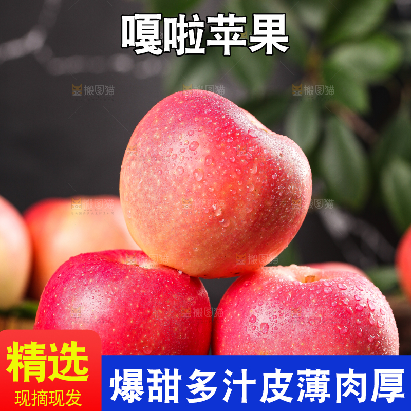 黑石板上的嘎啦苹果