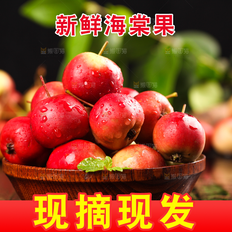黑底上放着一筐东北海棠果