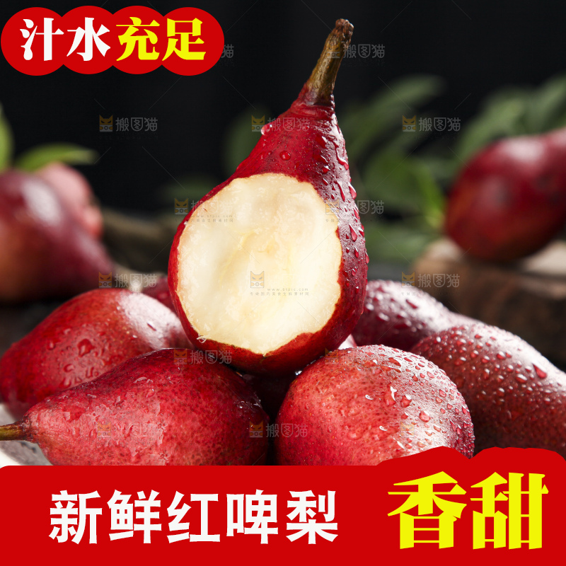 黑底上放着一盘陕西红啤梨