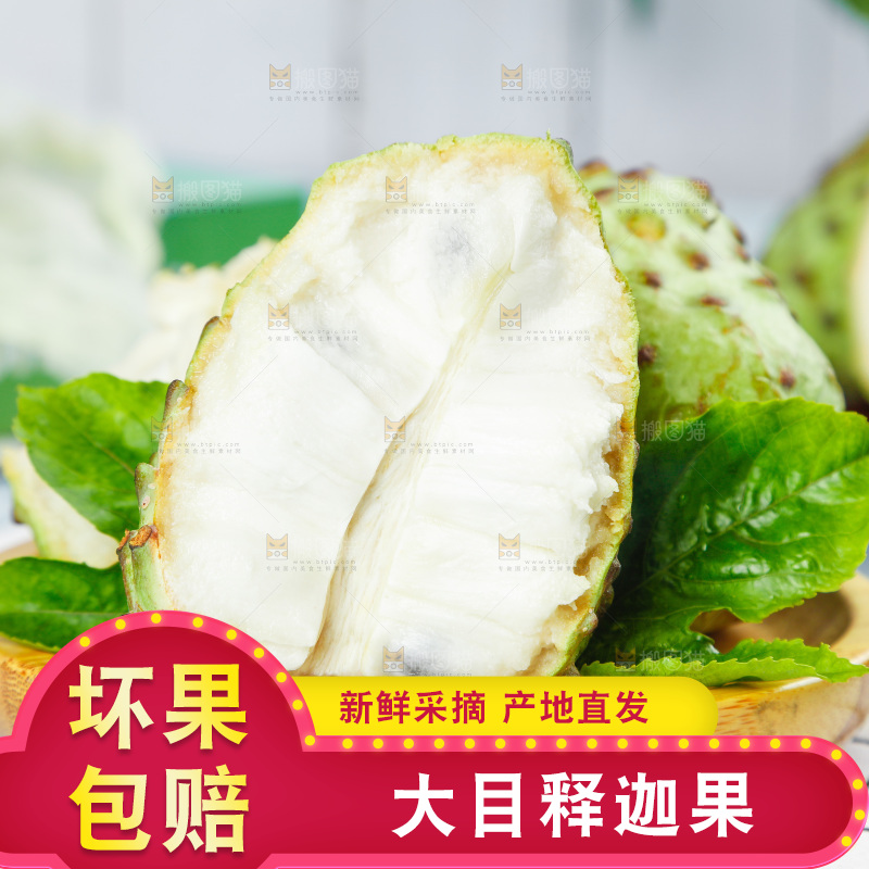 格子底上摆放着释迦果