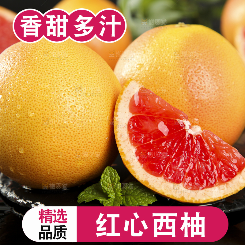 黑石板上放着切开的红心葡萄柚