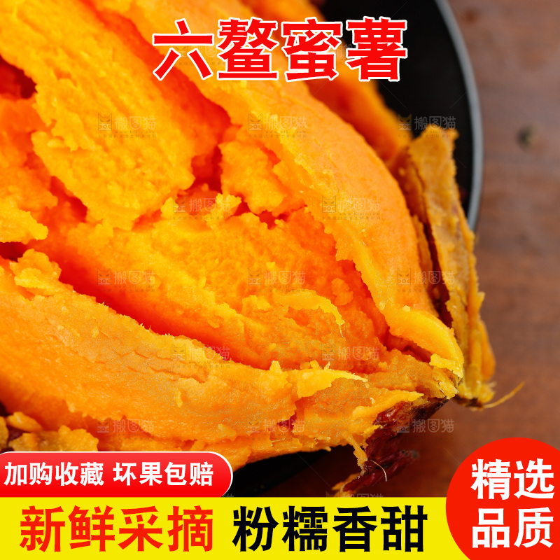 碟子里放着红蜜薯