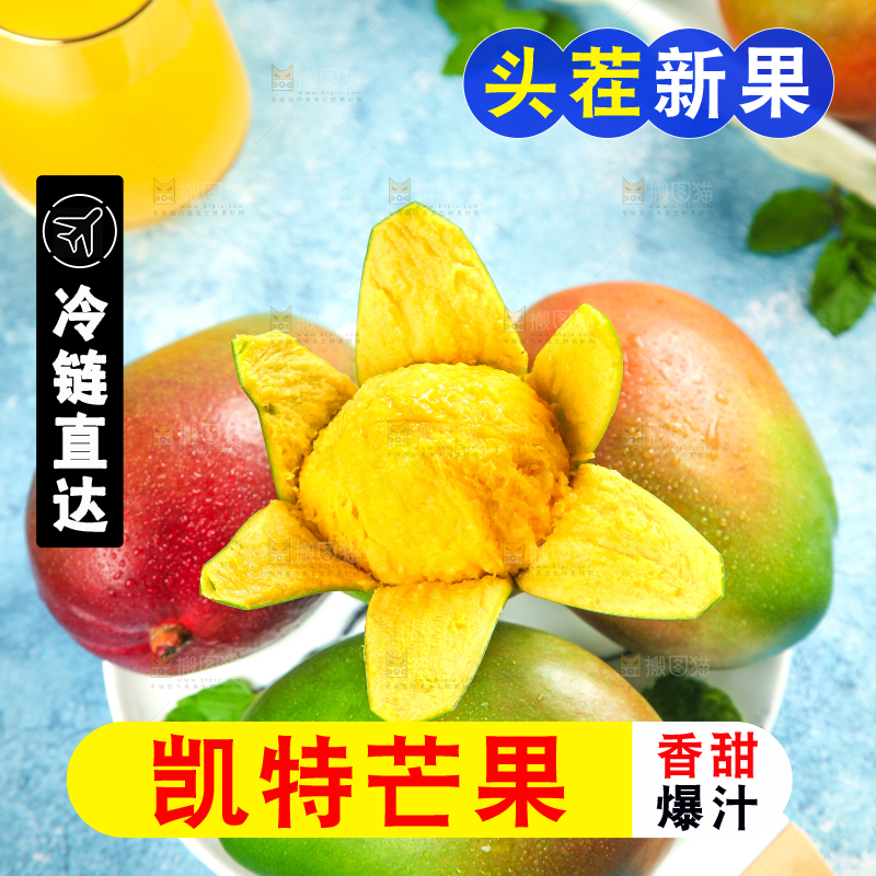 盘子里放着剥皮的凯特芒