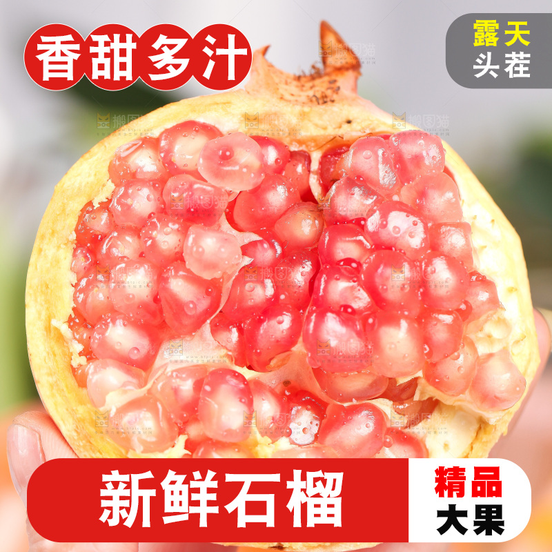 手拿掰开的石榴