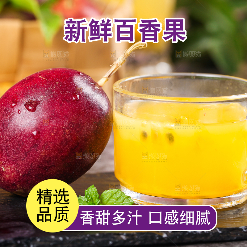黑石板上放着红皮百香果