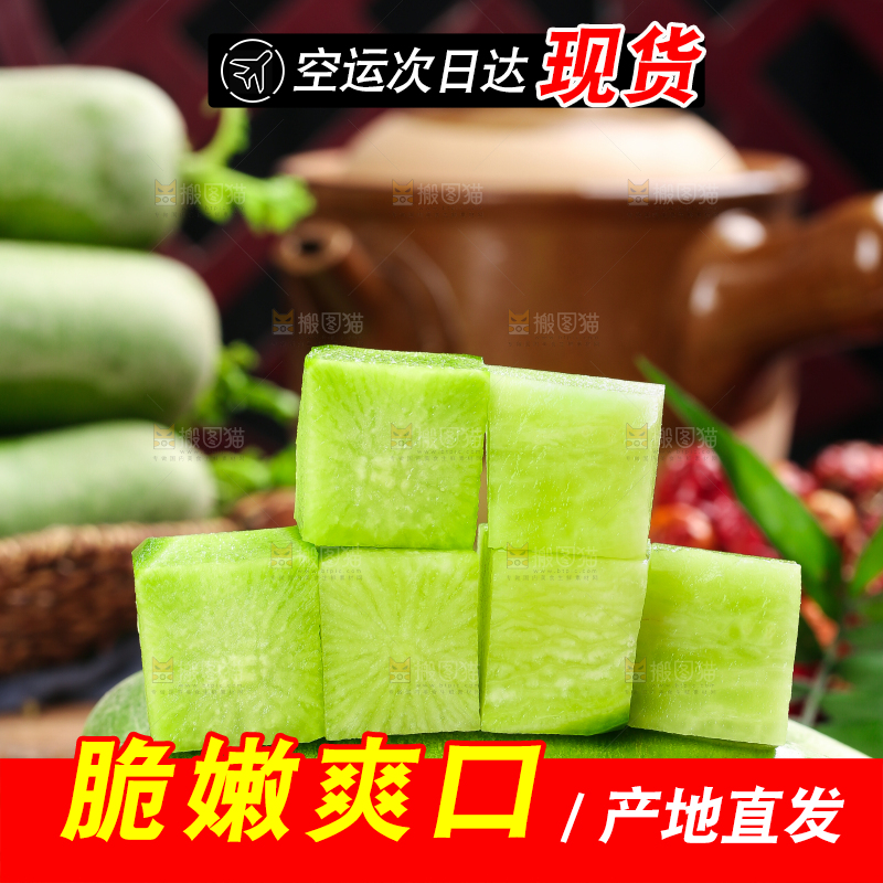 木底上放着青萝卜