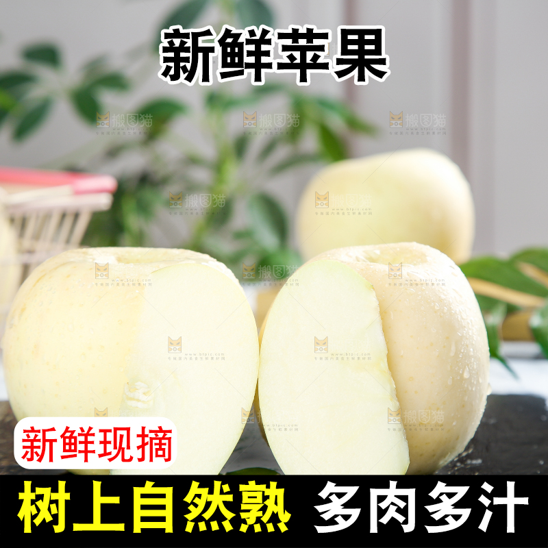 黑石板上放着苹果