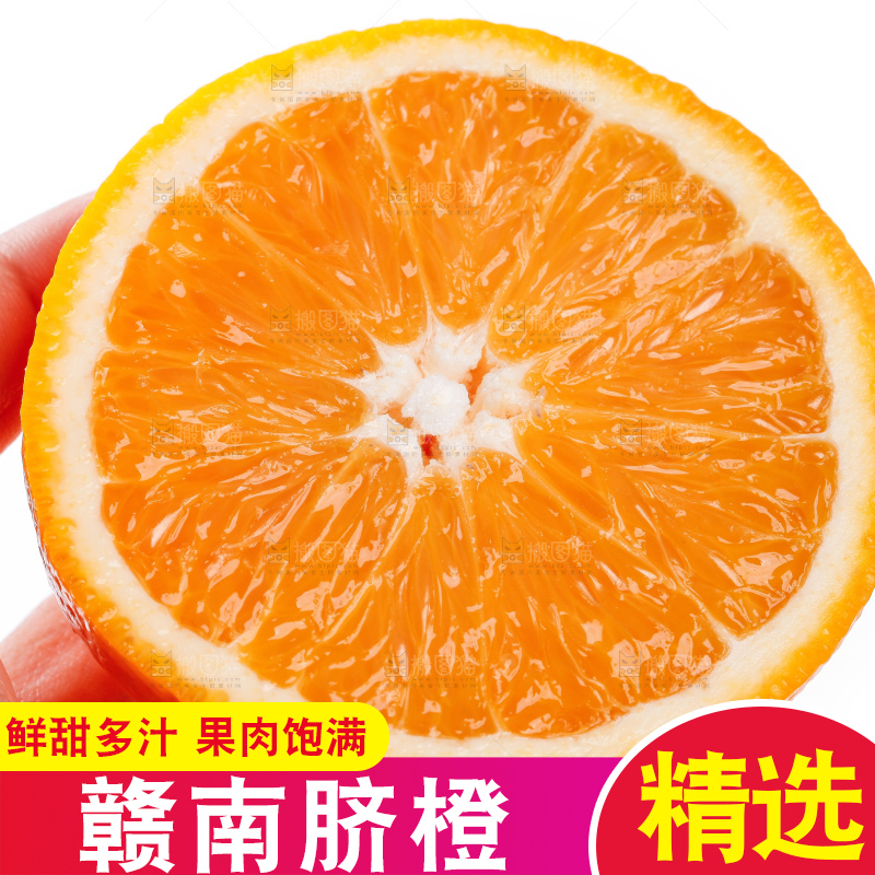 手里拿着甜橙