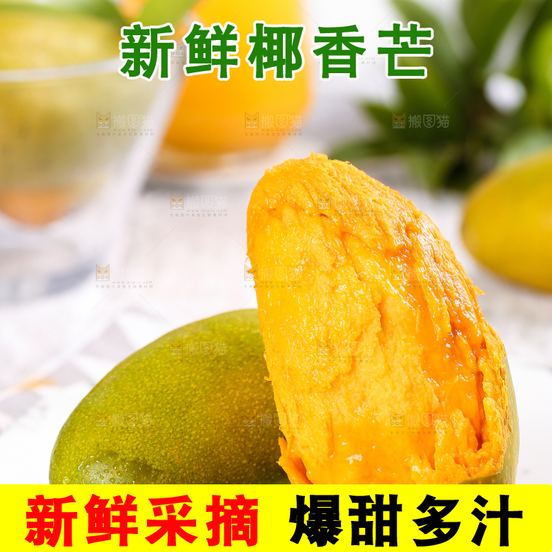 浅底上放着一盘剥皮的四川攀枝花椰香芒