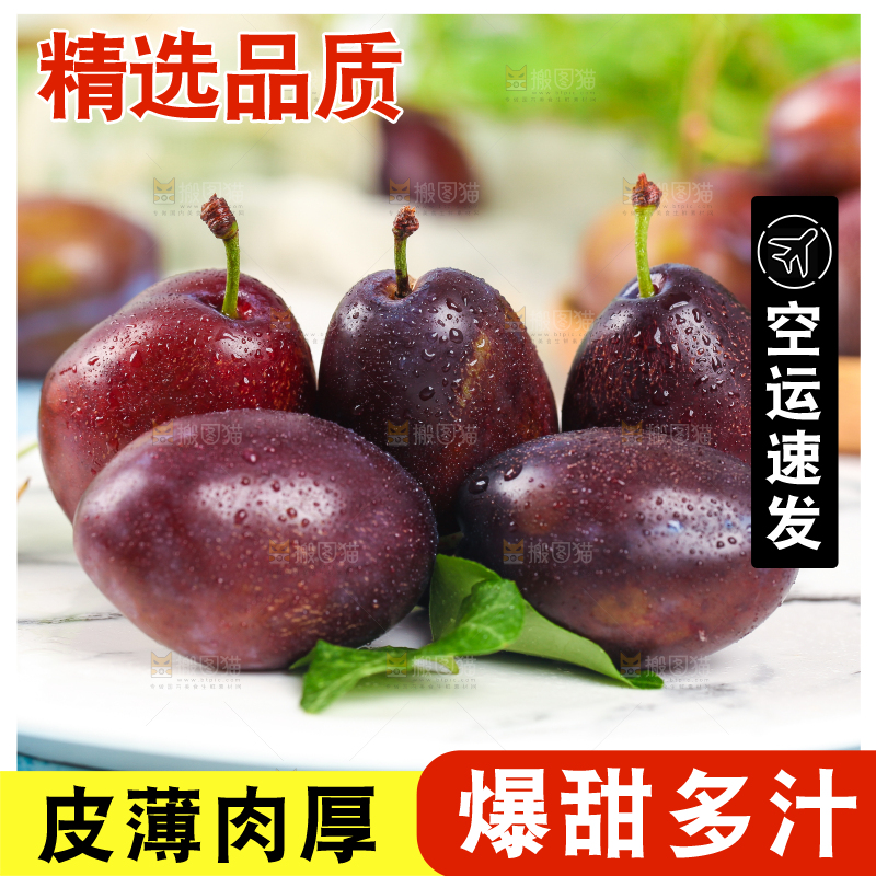 蓝底上放着一盘新疆甜西梅