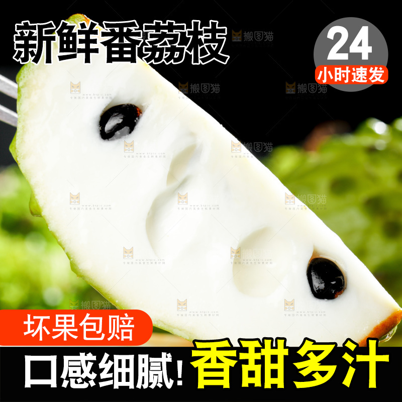 绿草地上摆放着释迦果