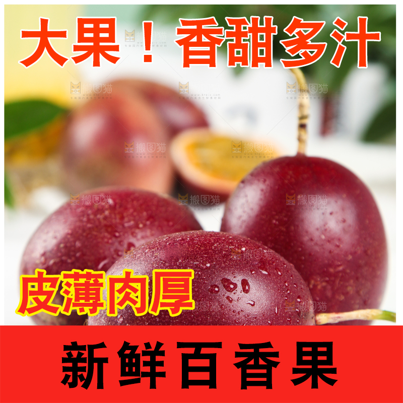 石盘上放着红皮百香果