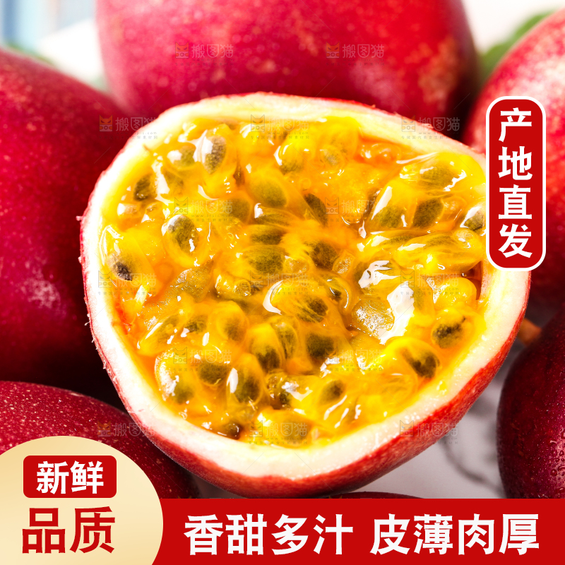 盘子里放着切开的红皮百香果