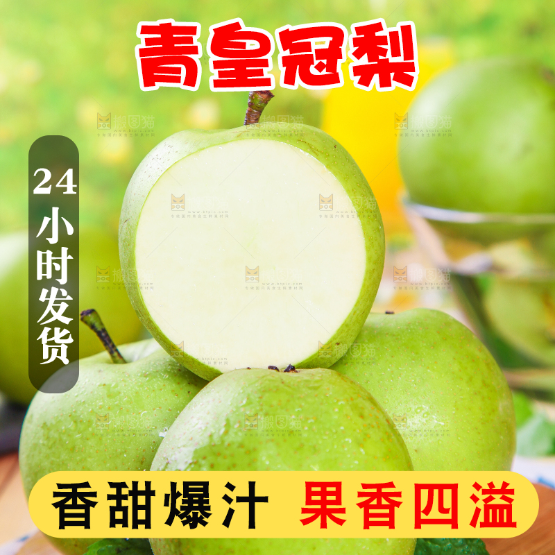 木板上放着切开的砀山青皮梨
