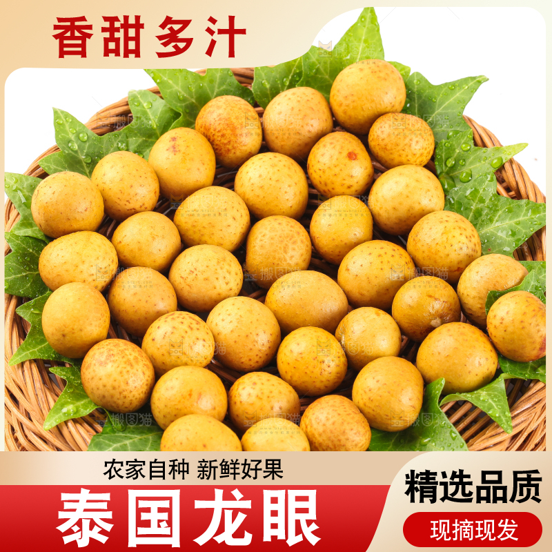 树叶上的新鲜龙眼