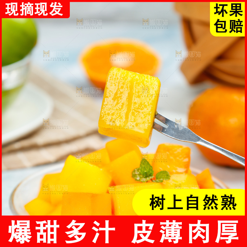盘子里装着芒果