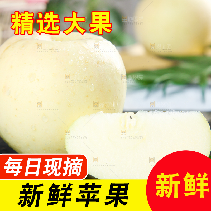 黑石板上放着苹果