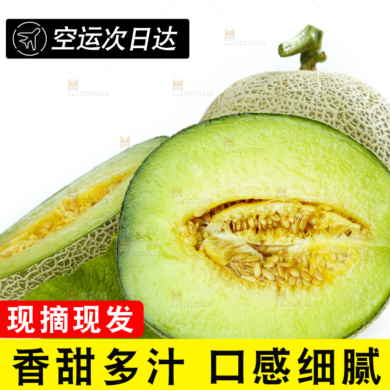 切开的玫珑瓜蜜瓜放在白底上