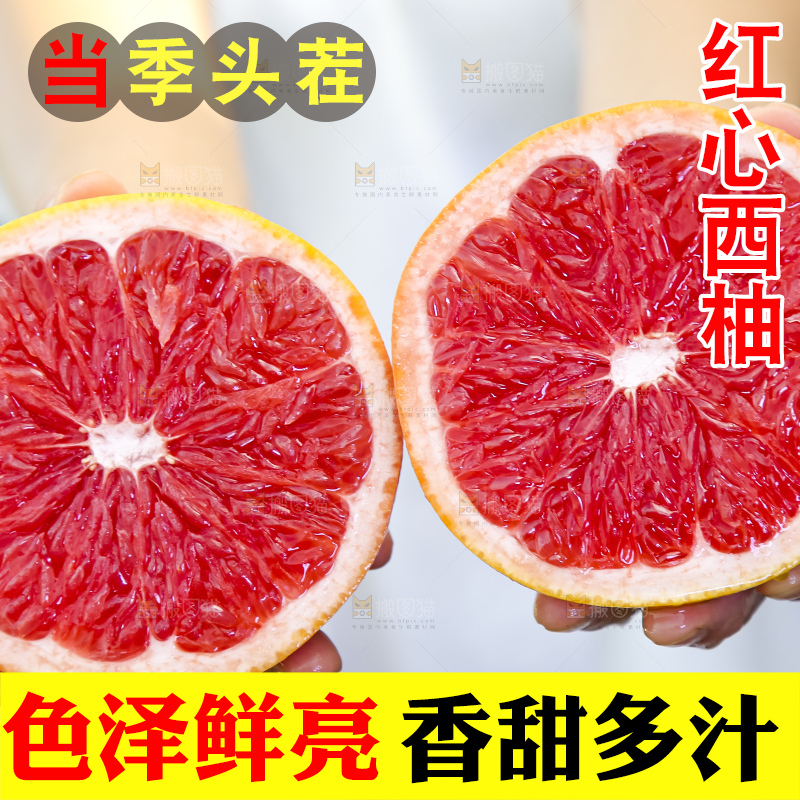 手拿切开的红心西柚