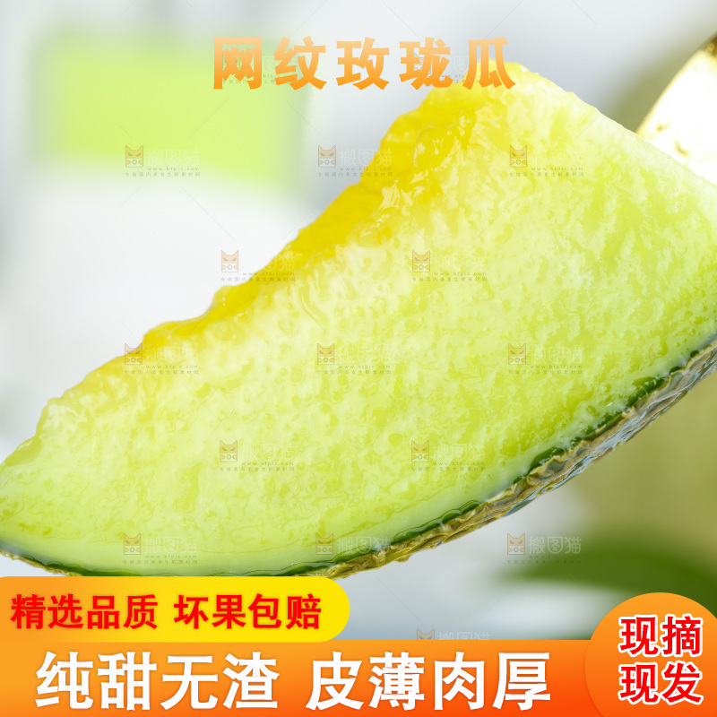 叉子叉着玫珑蜜瓜