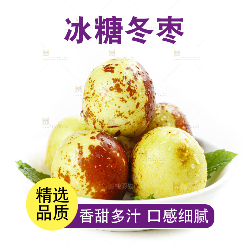 白底上放着一盘大荔冬枣