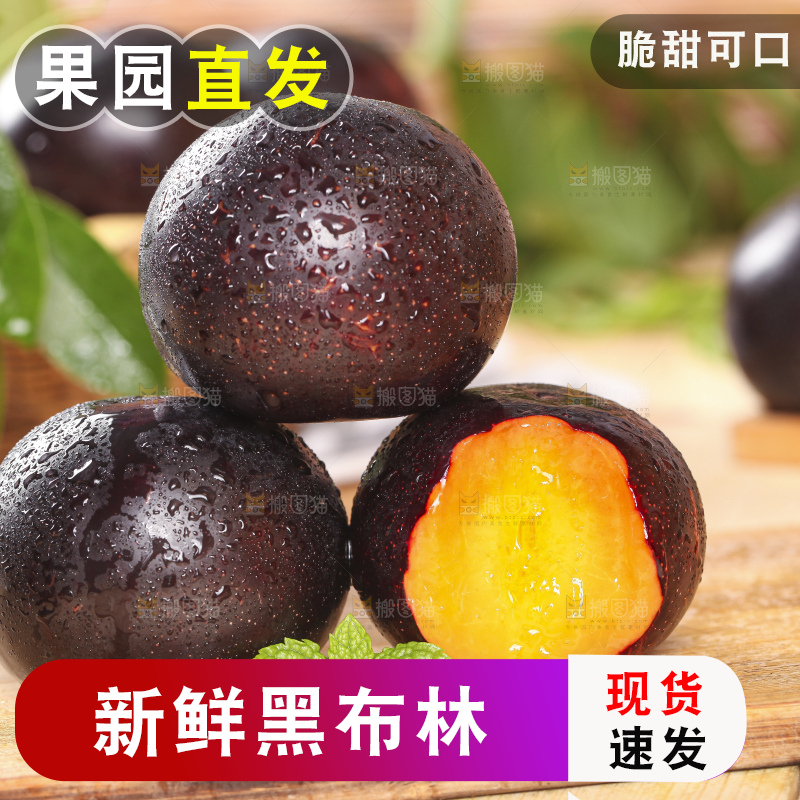 木底上放着黄肉黑布林