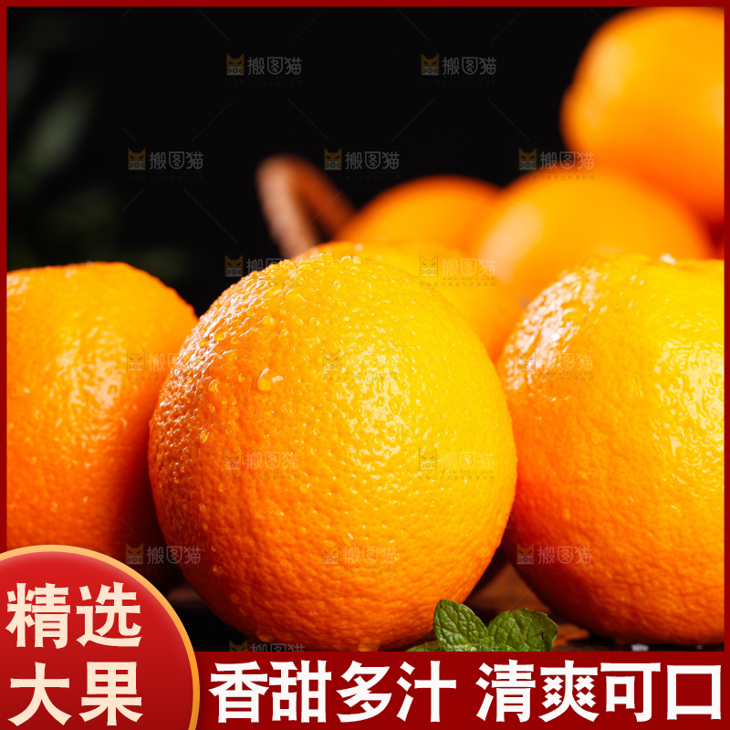 深底上摆放着甜橙